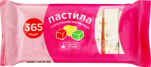Пастила 365 ДНЕЙ с кусочками мармелада, 200г, фотография