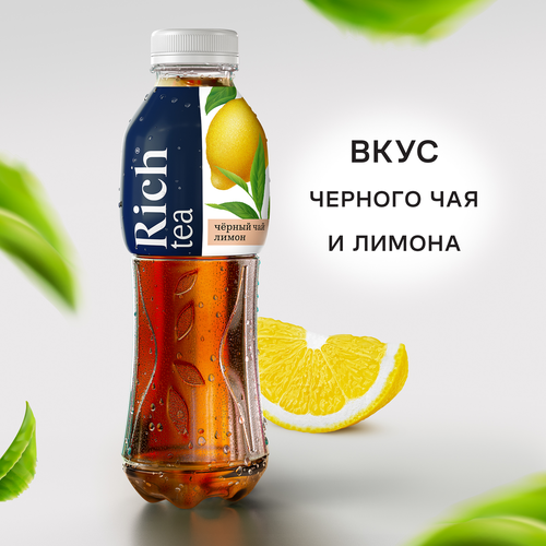 Напиток RICH Черный чай Лимон, 1л, фотография