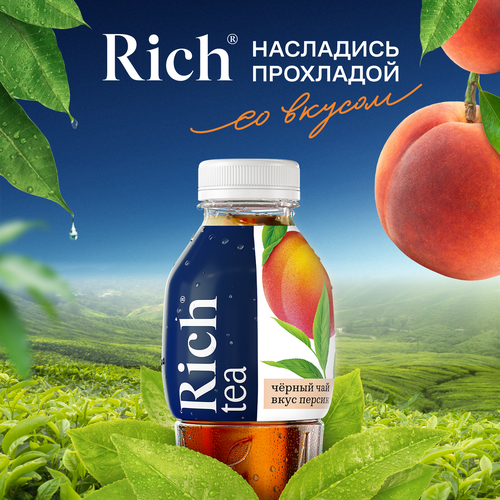 Напиток RICH Черный чай Персик, 1л, вид