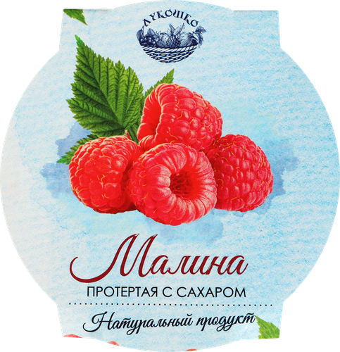 Малина ЛУКОШКО протертая с сахаром, 200г, фото