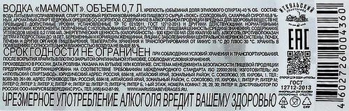 Водка MAMONT с дозатором 40%, п/у, 0.7л, фото