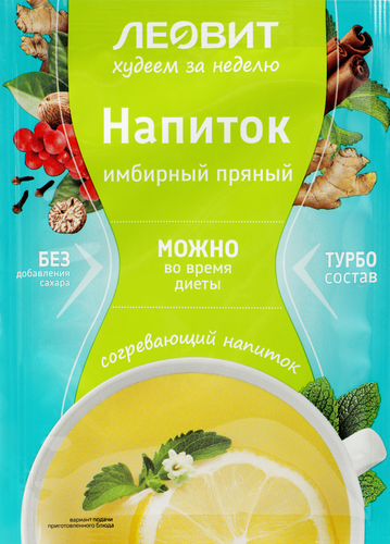 Напиток растворимый ХУДЕЕМ ЗА НЕДЕЛЮ Имбирный пряный, 12г, изображение