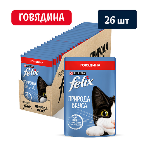 Корм влажный для взрослых кошек FELIX Природа вкуса Говядина в соусе, 75г, вид