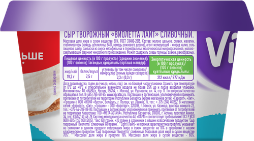Сыр творожный КАРАТ Виоллета Light сливочный 60%, без змж, 160г, изображение