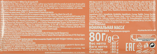 Крем-мыло DURU 1+1 Глина&Кокос масло, 80г, вид