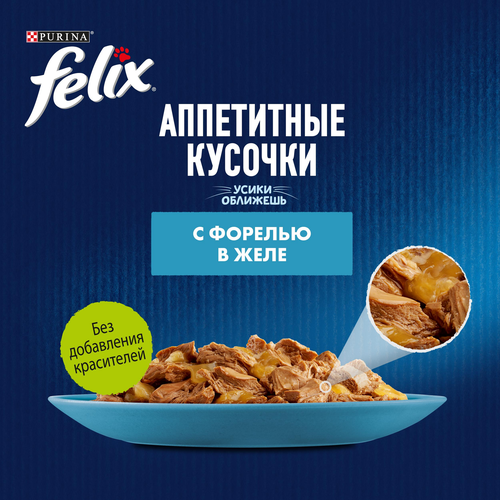 Корм влажный для взрослых кошек FELIX Аппетитные кусочки Форель в желе, 75г, вид