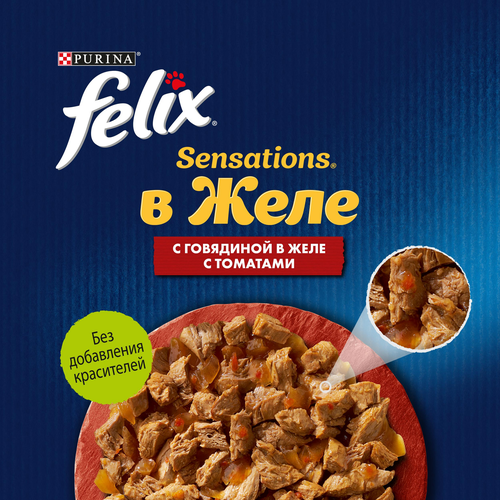 Корм влажный для взрослых кошек FELIX Sensations Говядина с томатами в желе, 75г, картинка