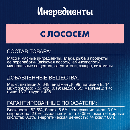 Корм влажный для взрослых кошек FELIX Природа вкуса Лосось в соусе, 75г, крупный план