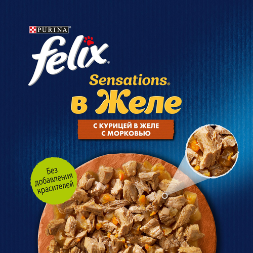 Корм влажный для взрослых кошек FELIX Sensations Курица с морковью в желе, 75г, изображение