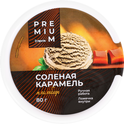 Мороженое ЛЕНТА PREMIUM Соленая карамель, пломбир 15%, без змж, 80г, фотография