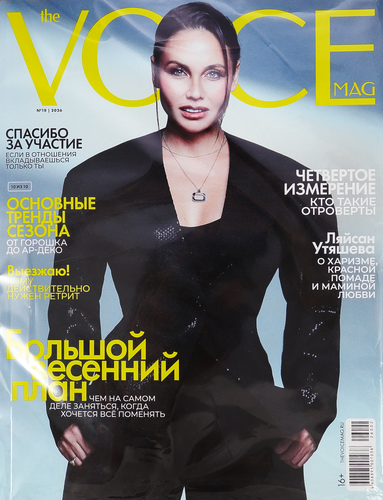 Журнал The Voicemag, мини-формат, крупный план