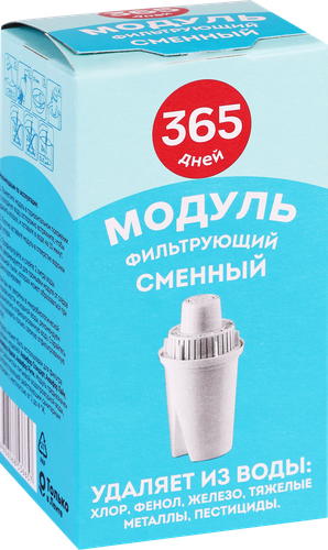 Модуль сменный фильтрующий 365 ДНЕЙ B15, детальное фото