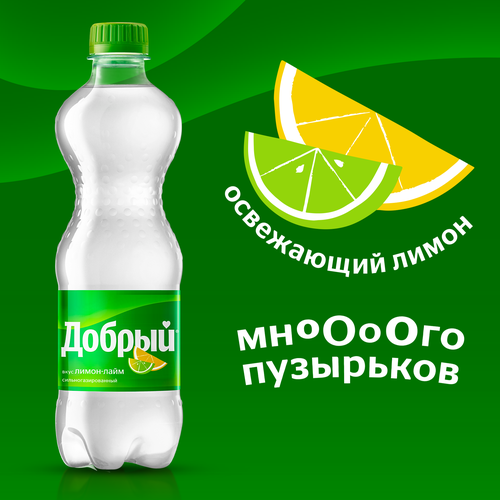Напиток Добрый Лимон-Лайм сильногазированный, 500мл, фото