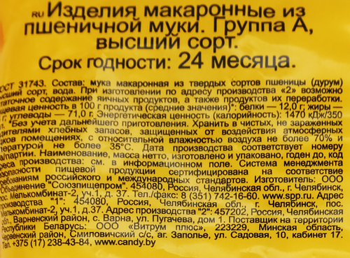 Макароны ЦАРЬ Улитка, группа А высший сорт, 450г, изображение