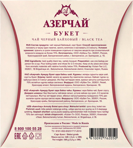 Чай черный АЗЕРЧАЙ Армуду Букет, 100пак, крупный план