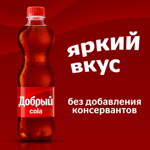 Напиток Добрый Cola сильногазированный, 500мл, картинка