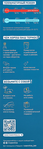 Термос вакуумный бытовой АРКТИКА 1.2л питьевой, Арт. 105-1200, фотография