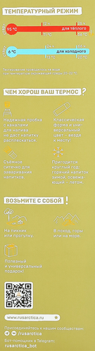 Термос вакуумный бытовой АРКТИКА 1л питьевой с ситечком, Арт. 101-1000С, фотография