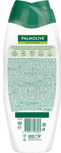 Гель-крем для душа PALMOLIVE Натурэль Интенсивное увлажнение Олива и увлажняющее молочко, 450мл, картинка