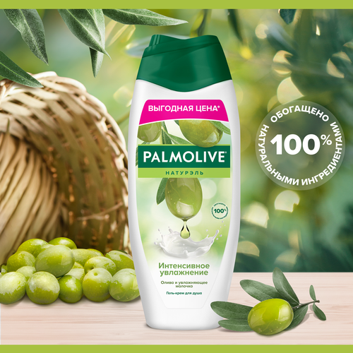 Гель-крем для душа PALMOLIVE Натурэль Интенсивное увлажнение Олива и увлажняющее молочко, 450мл, фото