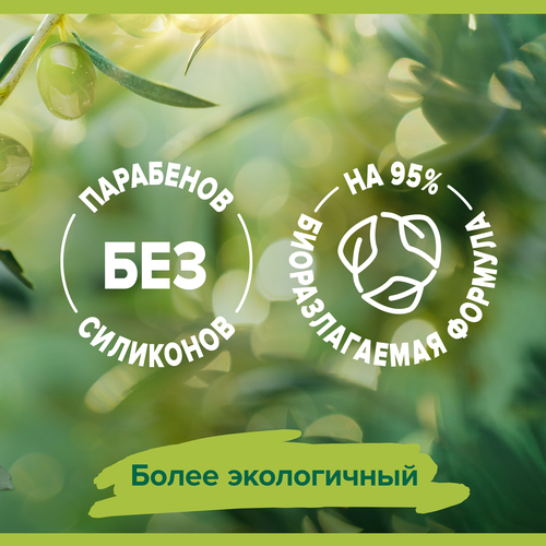Гель-крем для душа PALMOLIVE Натурэль Интенсивное увлажнение Олива и увлажняющее молочко, 450мл, вид