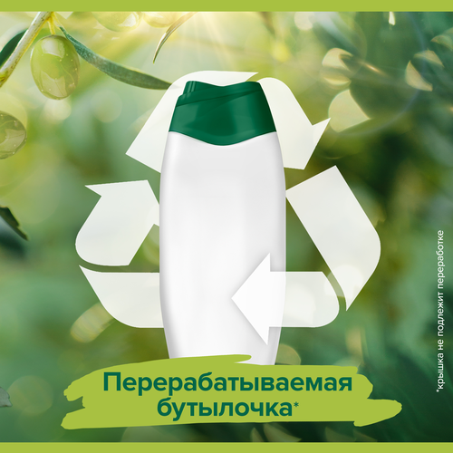 Гель-крем для душа PALMOLIVE Натурэль Интенсивное увлажнение Олива и увлажняющее молочко, 450мл, фото