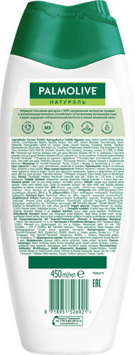 Гель-крем для душа PALMOLIVE Натурэль Роскошная мягкость Черная орхидея и увлажняющее молочко, 450мл, изображение
