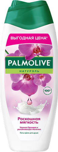 Гель-крем для душа PALMOLIVE Натурэль Роскошная мягкость Черная орхидея и увлажняющее молочко, 450мл, крупный план