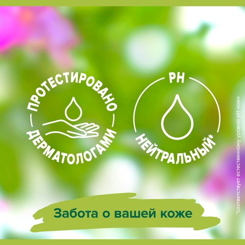 Гель-крем для душа PALMOLIVE Натурэль Роскошная мягкость Черная орхидея и увлажняющее молочко, 450мл, крупный план