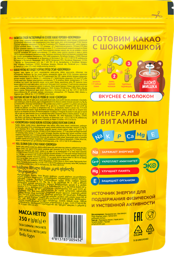 Какао-напиток растворимый ШОКОМИШКА, 250г, фотография