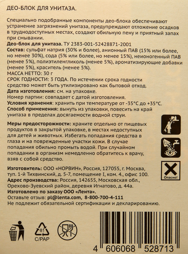 Део-блок для унитаза ЛЕНТА Море, 40г, фото