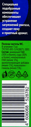 Полоски чистоты для унитаза ЛЕНТА Лес, 30г, фото