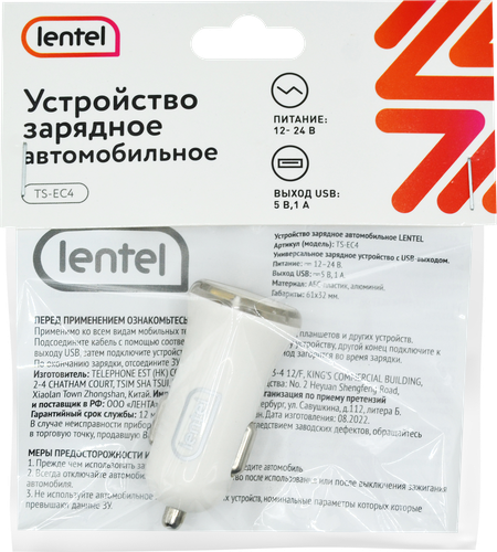 Автомобильное зарядное устройство для смартфона ЛЕНТА в прикуриватель 
Арт. TS-EC4, изображение