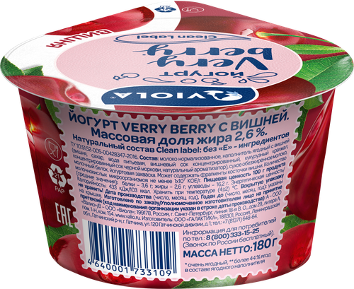 Йогурт VIOLA Very Berry с вишней 2,6%, без змж, 180г, изображение