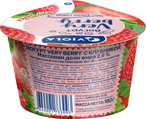Йогурт VIOLA Very Berry с клубникой 2,6%, без змж, 180г, фото