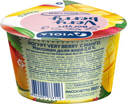 Йогурт VIOLA Very Berry с манго 2,6%, без змж, 180г, фотография