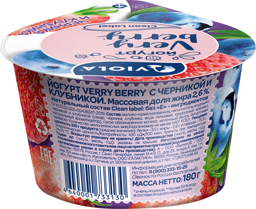 Йогурт VIOLA Very Berry с черникой и клубникой 2,6%, без змж, 180г, фотография