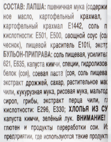 Лапша NONGSHIM Кимчи Рамен, 120г, картинка