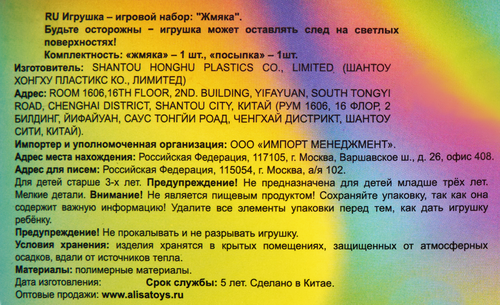 Игрушка 1TOY Крутой замес Таба Лапа пушистая, 11х4см, в ассортименте, Арт. Т21469, фото