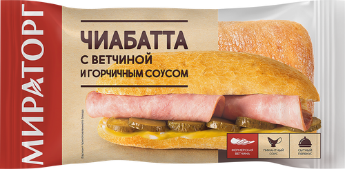 Чиабатта с ветчиной и горчичным соусом МИРАТОРГ, 190г, детальное фото