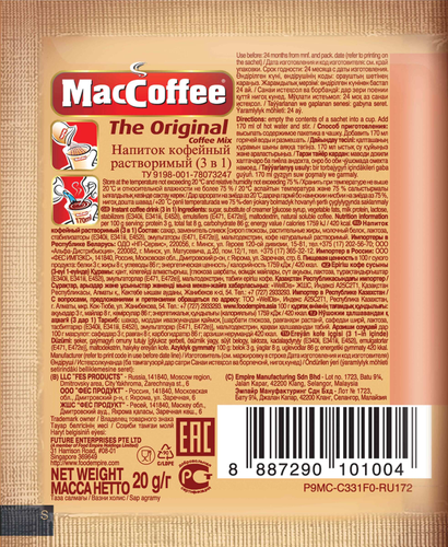 Напиток кофейный растворимый MACCOFFEE Original 3в1, 20г, фотография