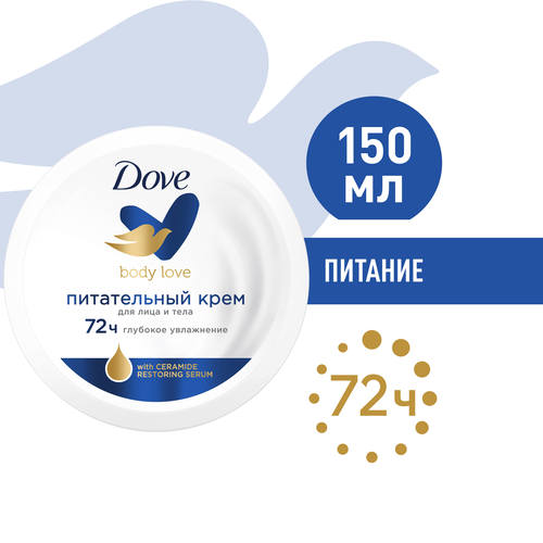 Крем для тела ДАВ питательный, 150мл, крупный план