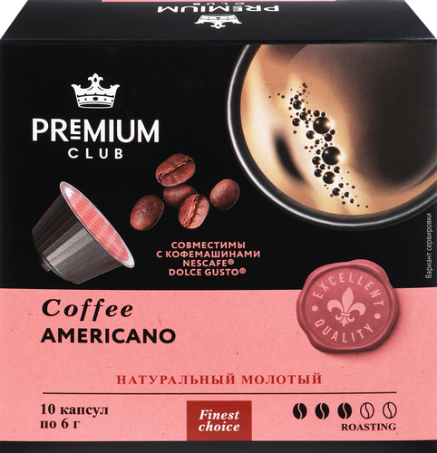 Кофе в капсулах PREMIUM CLUB Americano натуральный жареный молотый, 10шт, крупный план