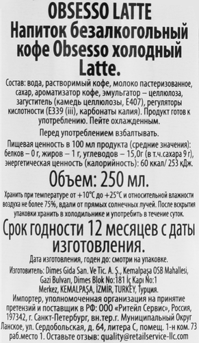 Напиток OBSESSO Кофе холодный Latte, 0.25л, изображение