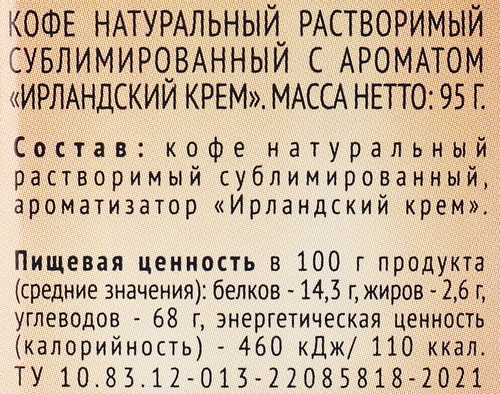 Кофе растворимый ЛЕНТА с ароматом ирландского крема сублимированный, 95г, фотография