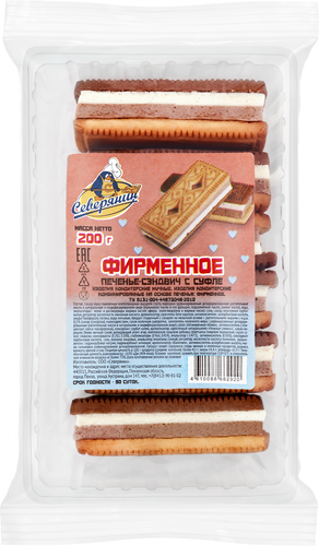 Печенье ФИРМЕННОЕ с суфле, 200г, картинка