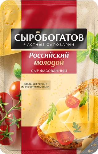 Сыр СЫРОБОГАТОВ п/тв Российский молодой 45% нарез. без змж, фотография