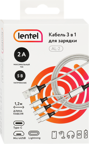 Кабель для зарядки LENTEL 3в1 Арт. AL-2, изображение