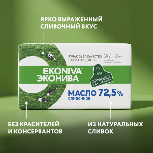 Масло сливочное ЭКОНИВА Крестьянское 72,5%, без змж, 180г, фотография