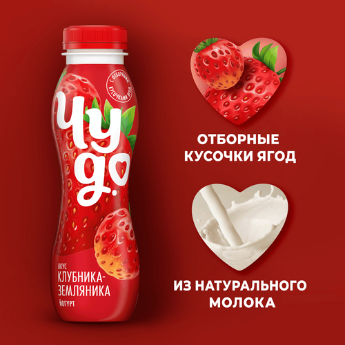 Йогурт питьевой ЧУДО Клубника, земляника 1,9%, без змж, 260г, картинка
